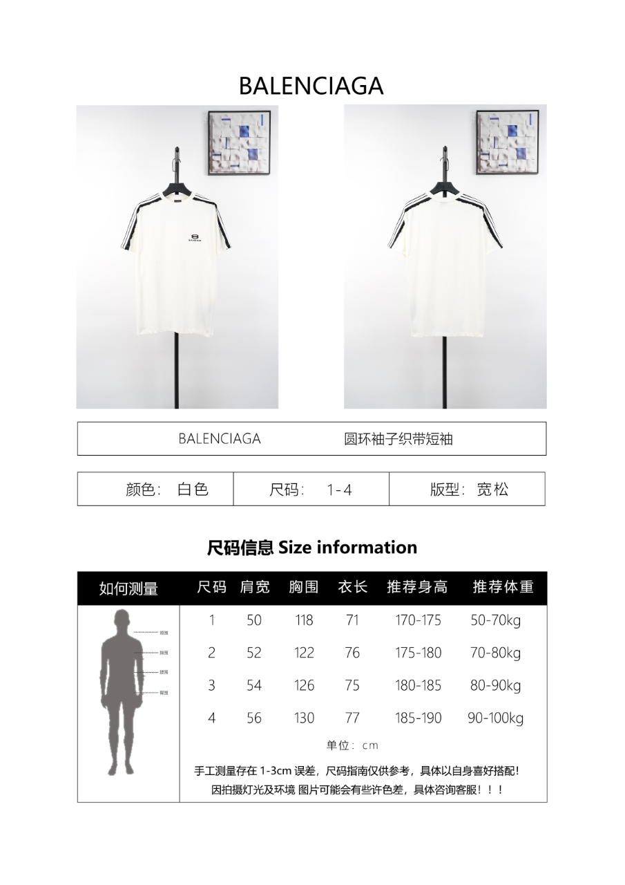 Balanciag@ Unity Sports Icon T-Shirt Oversized in faded black and white Tee