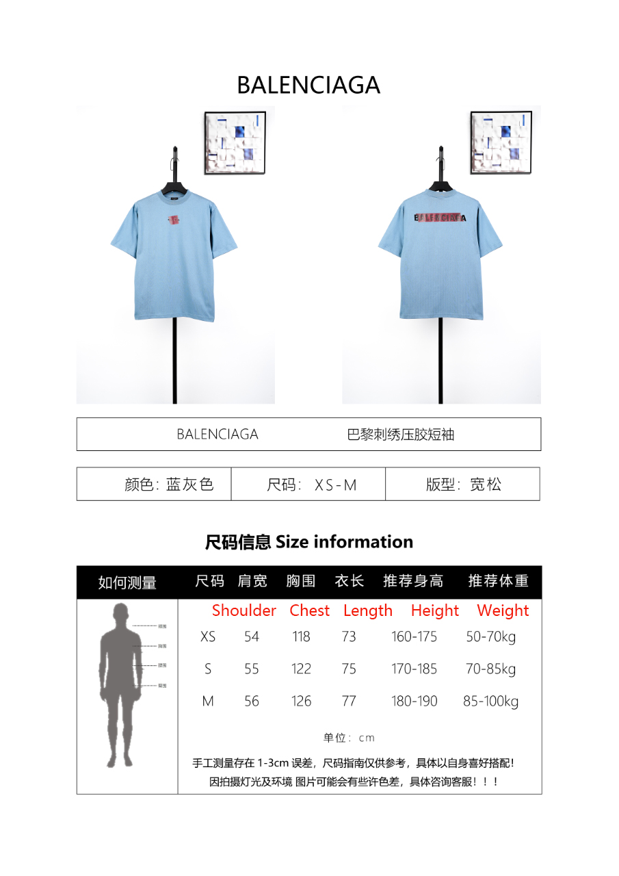 Balanciag@ Embroidery Adhesive Tee